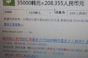 韩币56兑人民币(韩币56兑人民币多少)