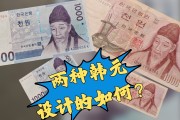 韩币133是多少人民币(1375韩元是多少人民币)